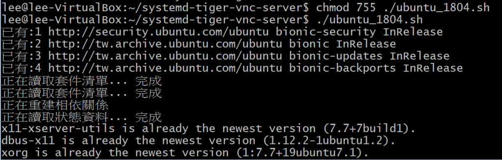 tigervnc server ubuntu